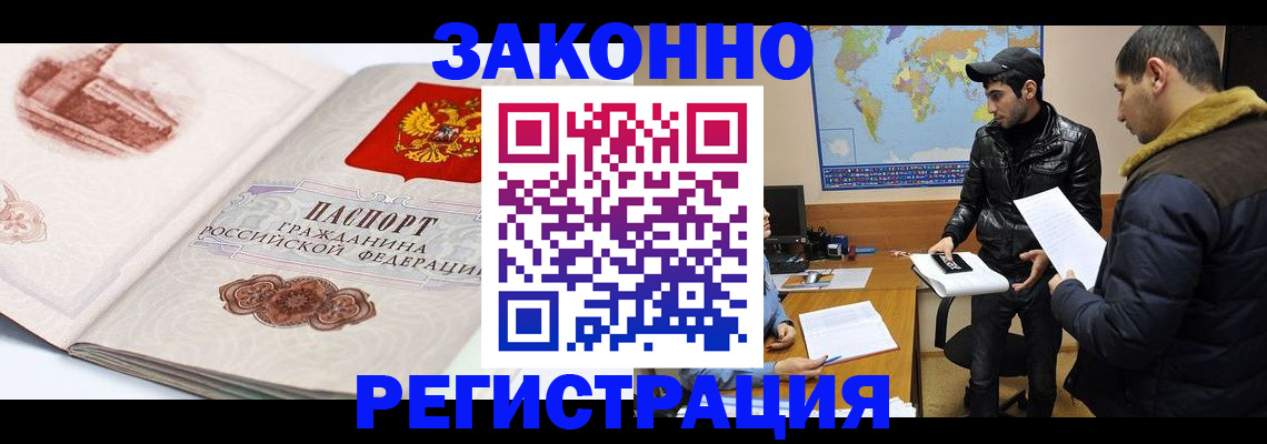 прописка гарантия в Петушках