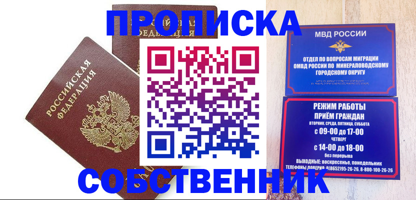 прописка для кредита в Петушках